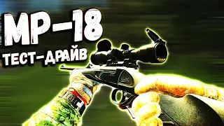 ТАРКОВ | МР-18 | У ТЕБЯ НЕТ ШАНСОВ в Escape From Tarkov | Обзор