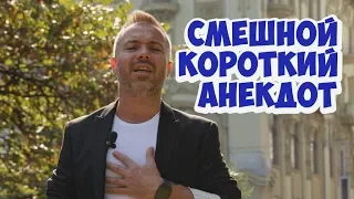 Смешные анекдоты из Одессы! Короткий анекдот про Изю и Сару!