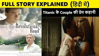 Revolutionary Road explained hindi 2008 || hollywood movie explanation in hindi