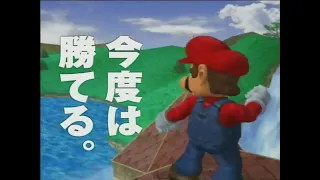 Super Smash Bros. Melee - Japanese Commercials (Direct Rip)