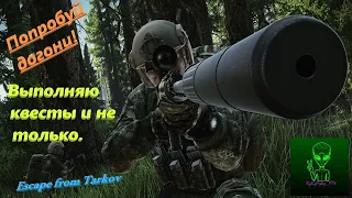 Тарков-Стрим 2 🌞РОЗЫГРЫШ НА 50👍 Escape from Tarkov