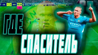 MANCHESTER CITY  ЧЕМПИОН eFootball 2023