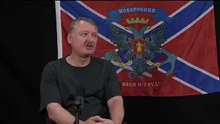 🔥Террорист Гиркин-Стрелков сравнил российских наемников из ЧВК"Вагнер"с дивизией СС "Мёртвая голова"