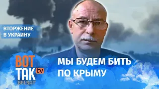 Жданов: "Министерство обороны РФ боится доложить Путину, что по Крыму был нанесен ракетный удар"