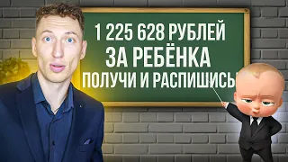 ✅ОТЦОВСКИЙ Капитал. Нововведения 2023 |  Успейте получить до конца года!