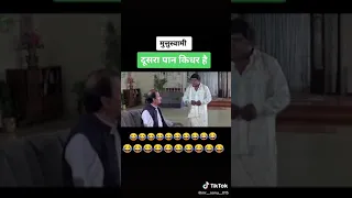 Dusra pan kidhar hai very funny