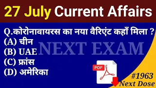 Next Dose1963 | 27 July 2023 Current Affairs | Daily Current Affairs | Current Affairs In Hindi