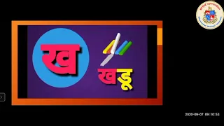 Bmc Edu Hindi Standard 4 th Marathi/ मुळाक्षरे आणि ओळखा पाहू.