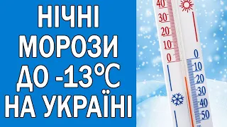 ПОГОДА НА ЗАВТРА : ПОГОДА 21 ГРУДНЯ