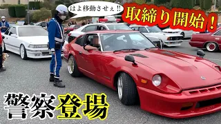 旧車ミーティングに警察登場❗️警告後取締り開始❗️ Police crackdown begins