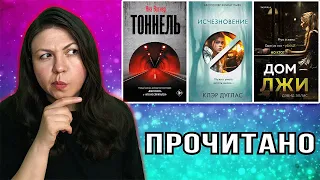 🔥📚 Горячие Книжные Новинки 2024. Лучшее из прочитанного, мини обзор