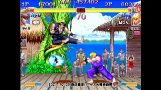 Super Street Fighter 2X :East vs West 2021/10/05 2/2