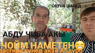 Абдуи.чиба акы ро Биёен зан бтем бародаро