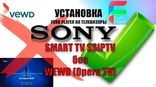 Setting up Smart IPTV and ForkPlayer on Sony TVs without WEWD Opera TV