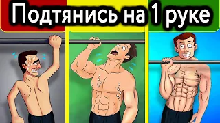 Your first one-arm pull ups: step by step (how to learn chin-ups)