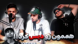 به دیس آل علی اوج گوش دادیم/Ali Owj’s Diss All Reaction