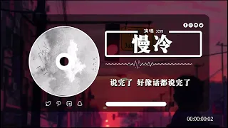 王宇宙Leto喬浚丞 - 若月亮沒來 ,Goo Goo I 可能是風太大了吧 , 【動態歌詞】Lyrics 【高音質】🌈 2024抖音最伤感歌曲合集💔5月第一周抖音上最火紅的30首傷感歌曲