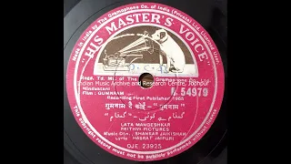 Gumnaam 1965 Gumnaam hai koi badnaam hai koi lata from 78rpm record