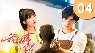 【Eng Sub】我凭本事单身 EP 04 | Professional Single (2020)💖（宋伊人，邓超元）