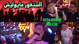 Reda Diamond 2023 - السنفور مايوليش في قسنطينة مايرونضيش CSC @Avec Kader Zakzok Live (Cover Babilon