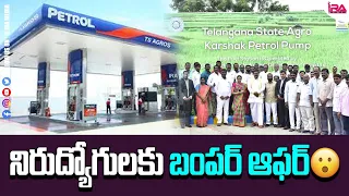 GOOD NEWS: TS Agros Recruitment 2022 | Petrol Pump Dealership in Telangana | IRA Education