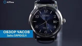 Обзор часов Seiko SRPE43J1. Японские механические наручные часы. Alltime