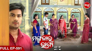 MANGULARA BHAGYA- ମଙ୍ଗୁଳାର ଭାଗ୍ୟ -Mega Serial | Full Episode -591 | Sidharrth TV