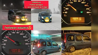 200 тысяч пробег + - плюсы минусы от эксплуатации Рено кенго 2 2009 1.5 дизель механика 6ст 2021