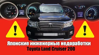 Toyota Land Cruiser ошибка P0418 и C1201