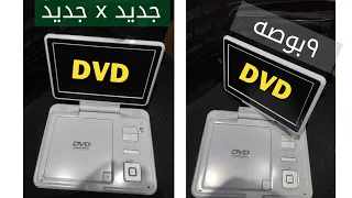 الdvd ال 9 بوصه الجديد