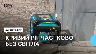 Атака РФ по Кривому Рогу: місто частково без електропостачання