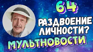 Мультновости #64 – Пляжи в Анапе // Взрыв в Бейруте // Кинотеатры // Раздвоение личности Ефремова