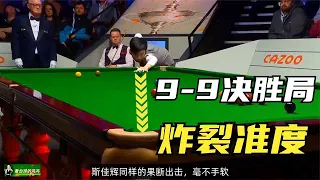 Si Jiahui's accuracy is extremely high, Super Snooker beat Murphy
