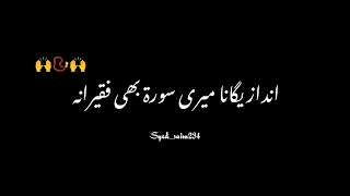 #noha han Mera maula Ali Hai 🙌🖤✨ #black screen status please subscribe my YouTube channel 🥺🙏