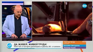 Пресечна точка (08.05.2024)