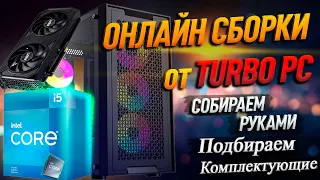 МоЩная сборка ПК на NVIDIA RTX 4060 TI и intel Core i5 12400