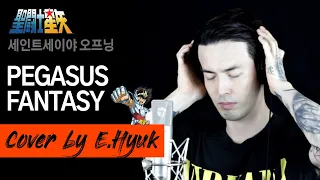 세인트세이야 오프닝(SAINT SEIYA OP.) - ペガサス幻想 - PEGASUS FANTASY - Cover by E.Hyuk