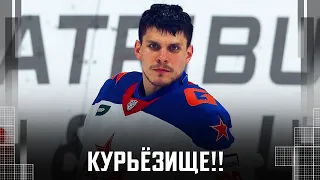 Вратарь СКА Никита Серебряков пропустил КУРЬЁЗНЕЙШУЮ шайбу в матче против «Авангарда»🤪