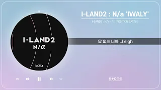 I-LAND2 : N/a - IWALY (1 HOUR LOOP)｜리릭비디오｜Lyric Video｜Stone Music Playlist