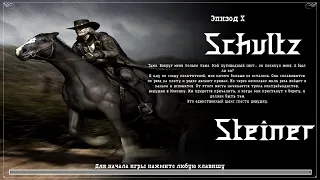 Прохождение Call Of Juarez (Сокровища Ацтеков). Эпизод 10.