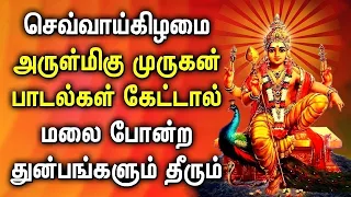 செவ்வாய்கிழமை கேட்கவேண்டிய முருகன் விசேஷ பாடல்கள்  | Lord Murugan Tamil Devotional Songs