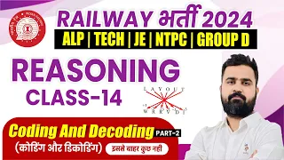 Coding & Decoding🎯 Railway Exams 2024-25 ALP/Tech/NTPC/Group D | Reasoning by Vikash Sir