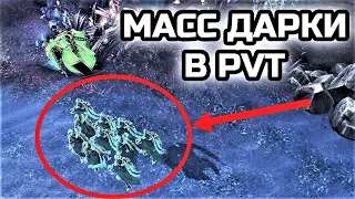 ИГРА ЧЕРЕЗ МАСС ДАРКОВ В PVT! | Challenge | Фановые игры в StarCraft 2 LotV