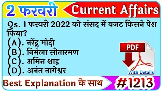 2 February 2022 Current Affairs|Daily Current Affairs |next exam Current Affairs in hindi,next dose