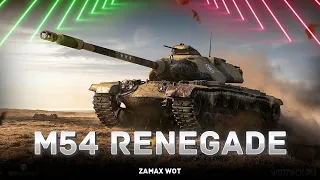 M54 Renegade ► СТРИМ WORLD OF TANKS