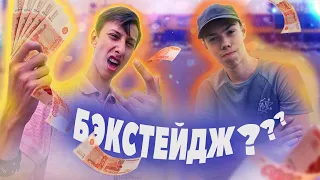 Бэкстейдж клипа БАБКИ!!!как записать трек, как снимать клип,как стать репером, первый клип,Сити Молл