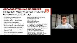 Открытый лекторий Ассоциации Фребель-педагогов и Российского общества "Знание" 18.08.2023 г.