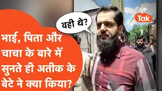 Atiq son Ali : अतीक का बेटा जेल में इस हाल में है...