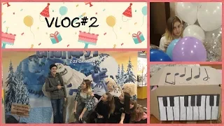 Vlog#2|Мне 14 |Как Я отпраздновала свой ДЕНЬ РОЖДЕНИЯ|Мои Подарочки|HappyNasty