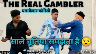 Nalayak bande😝/The real Gambler 😂/Sharaabi aur juaari dost/Pilibhit boy's/Nalayak Bande